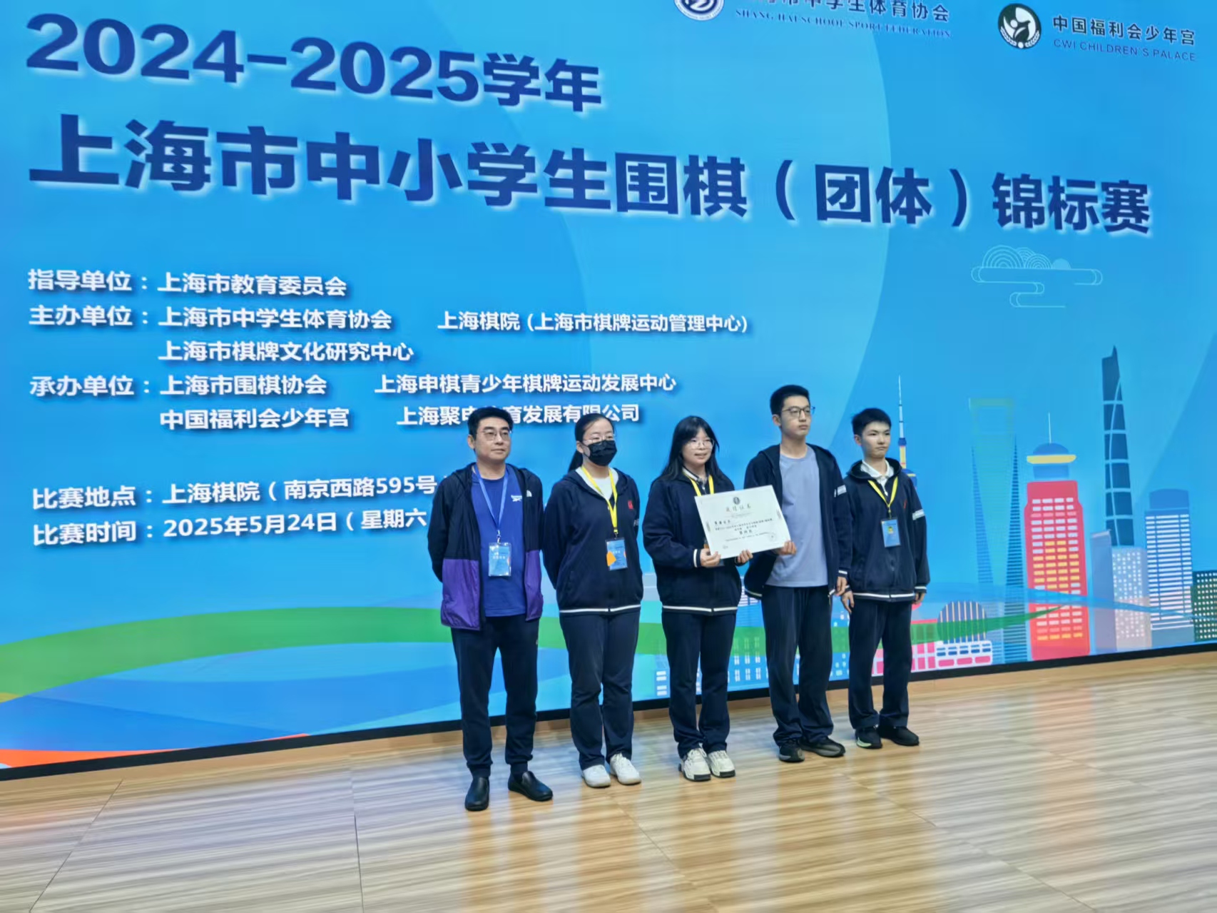 上海市中学生围棋锦标赛（团体）校围棋...