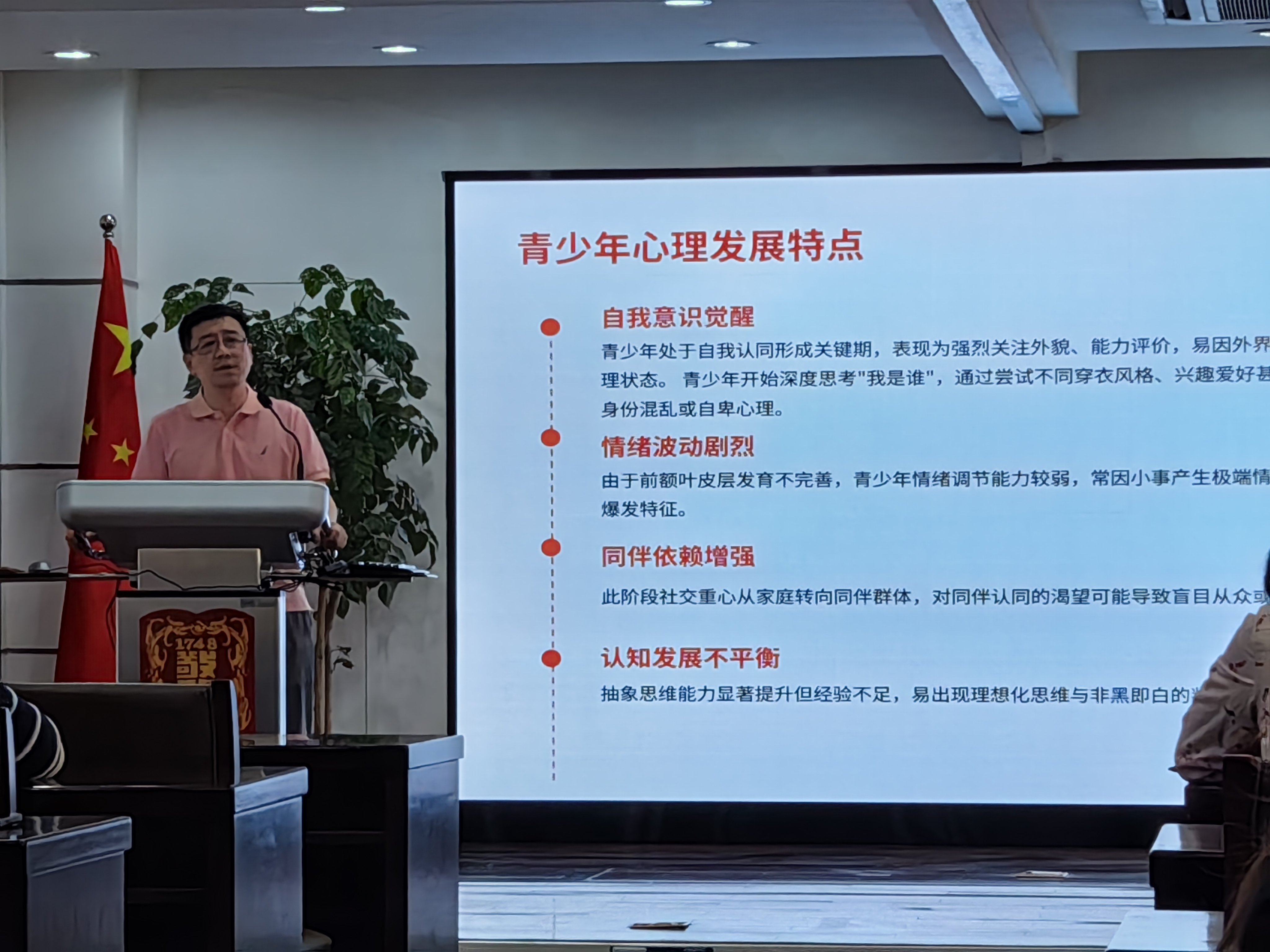 我校开展中学生异常心理识别及应对专题...